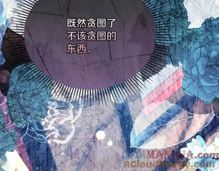 《真的女儿回来了》第54话 肤浅之人图197