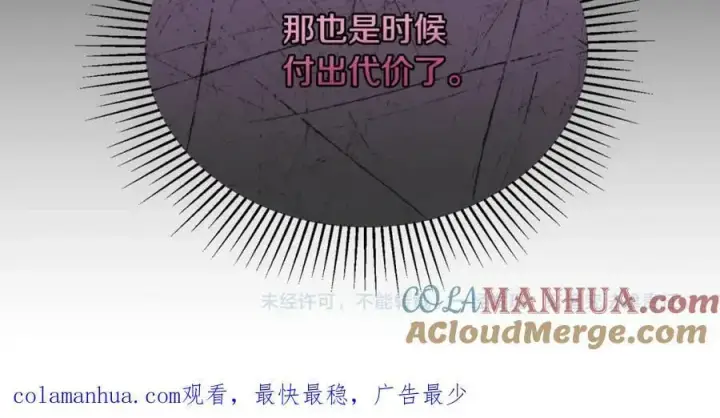 《真的女儿回来了》第54话 肤浅之人图201