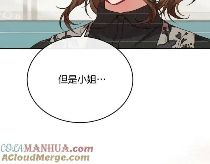 《真的女儿回来了》第54话 肤浅之人图21