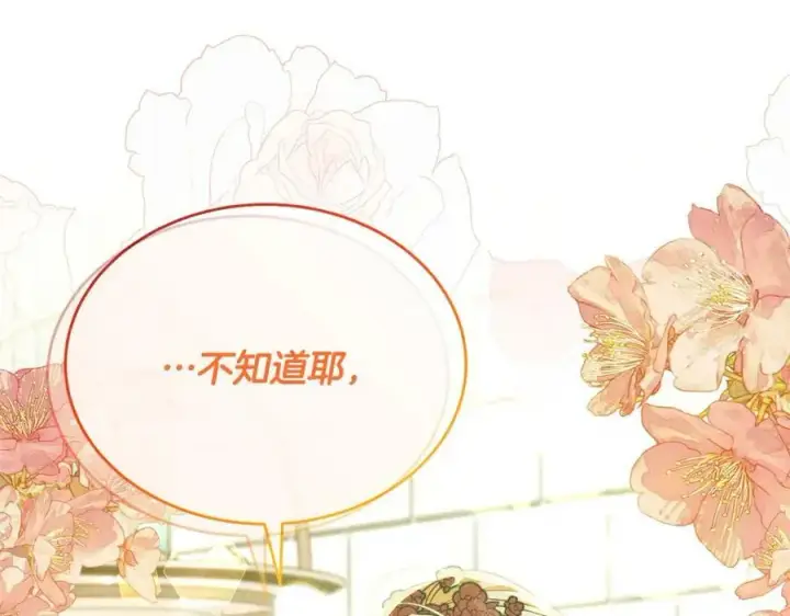 《真的女儿回来了》第54话 肤浅之人图26