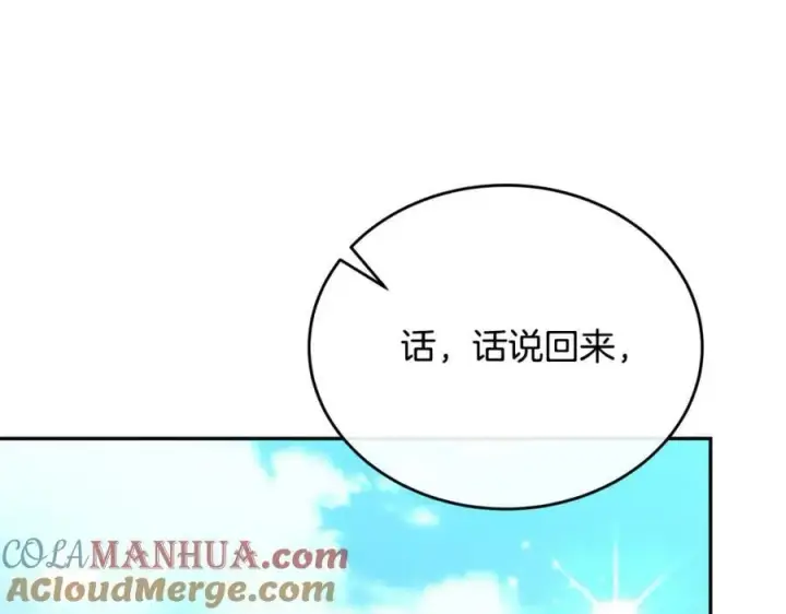 《真的女儿回来了》第54话 肤浅之人图33