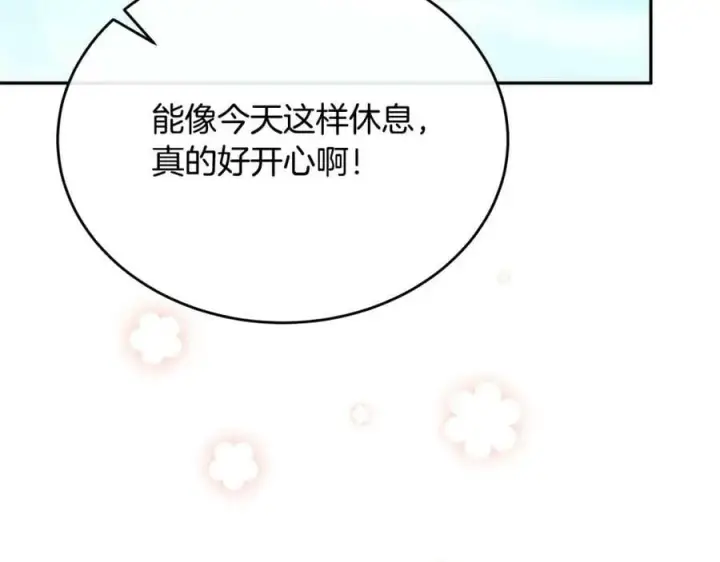 《真的女儿回来了》第54话 肤浅之人图35