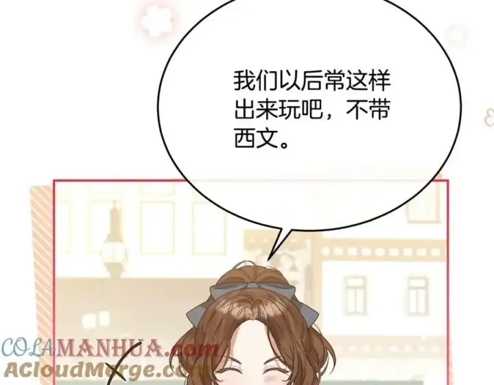 《真的女儿回来了》第54话 肤浅之人图37
