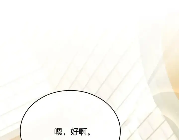 《真的女儿回来了》第54话 肤浅之人图40