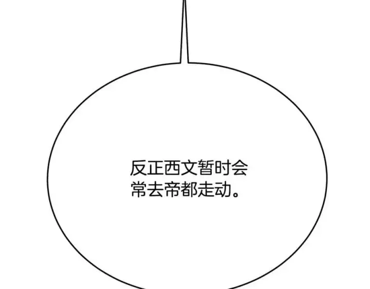 《真的女儿回来了》第54话 肤浅之人图43
