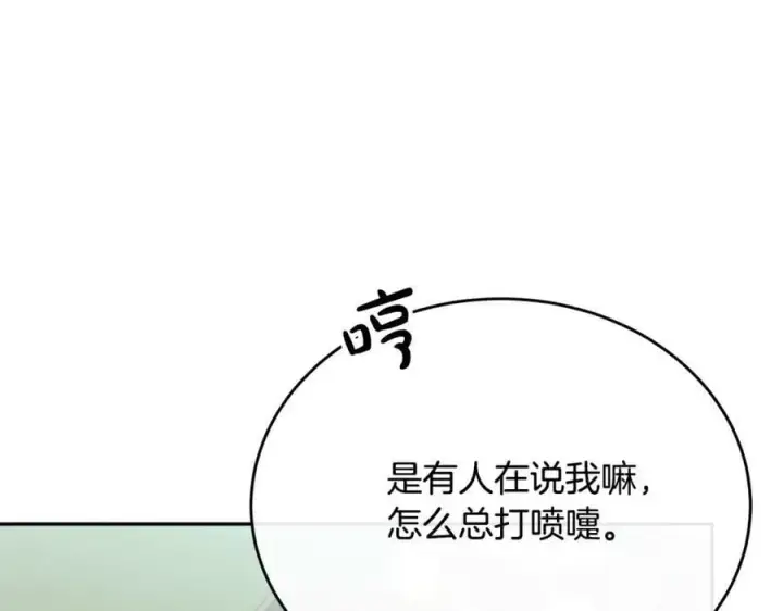 《真的女儿回来了》第54话 肤浅之人图48