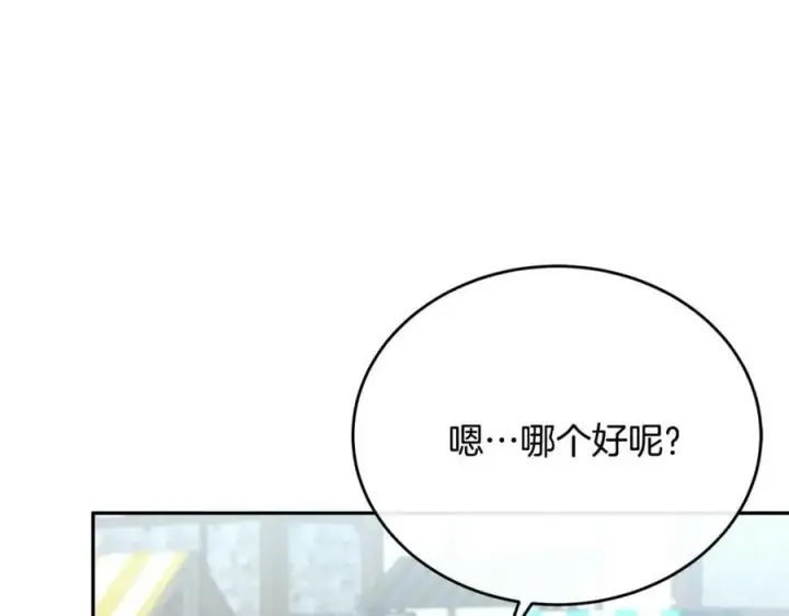 《真的女儿回来了》第54话 肤浅之人图51