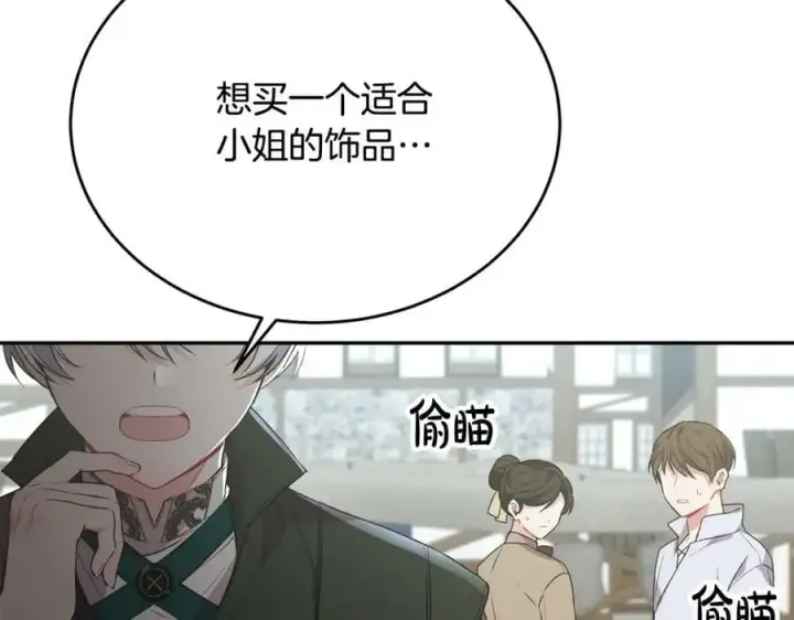 《真的女儿回来了》第54话 肤浅之人图54