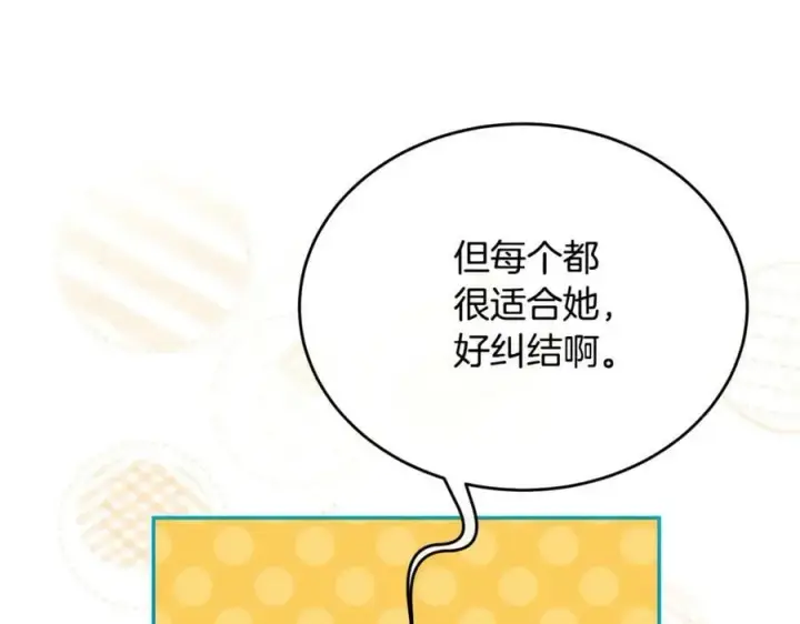 《真的女儿回来了》第54话 肤浅之人图56