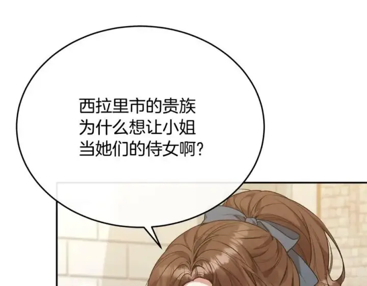 《真的女儿回来了》第54话 肤浅之人图6