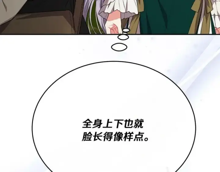 《真的女儿回来了》第54话 肤浅之人图71