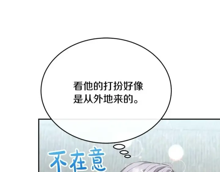 《真的女儿回来了》第54话 肤浅之人图76