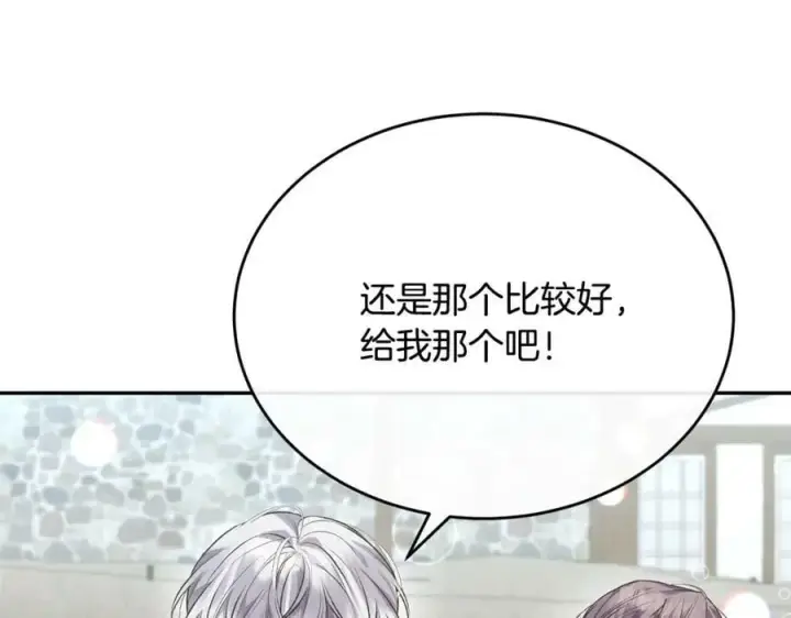 《真的女儿回来了》第54话 肤浅之人图79