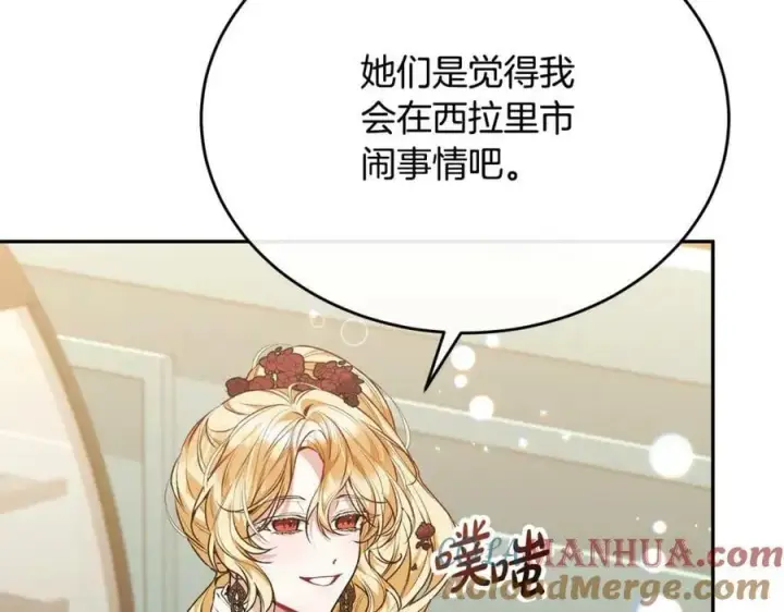 《真的女儿回来了》第54话 肤浅之人图9