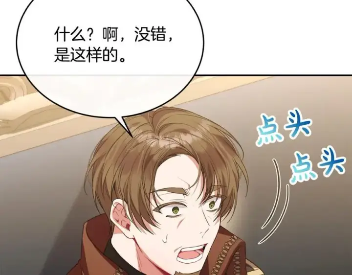 《真的女儿回来了》第56话 浪漫的男人图10