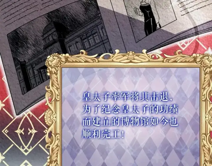 《真的女儿回来了》第56话 浪漫的男人图100
