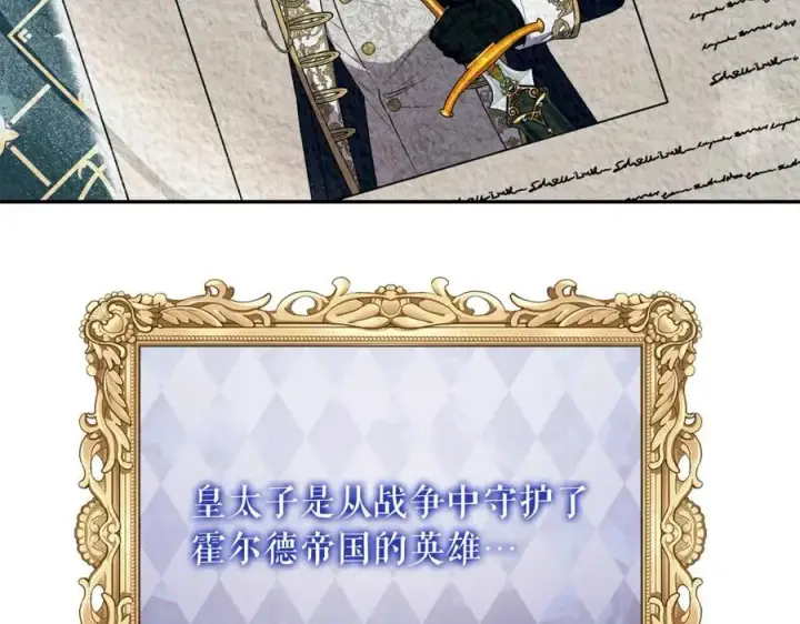 《真的女儿回来了》第56话 浪漫的男人图102