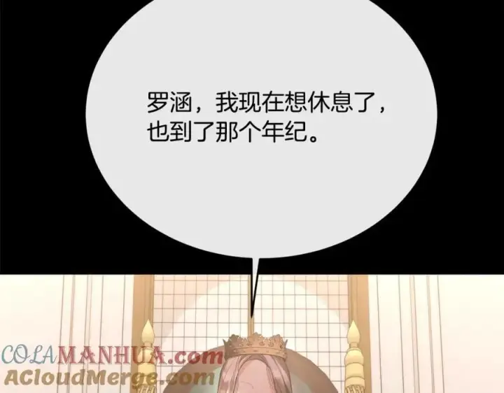 《真的女儿回来了》第56话 浪漫的男人图105