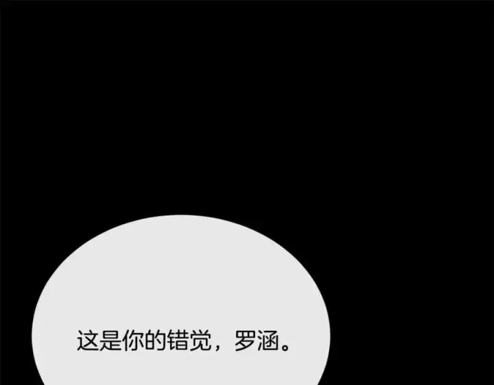 《真的女儿回来了》第56话 浪漫的男人图111