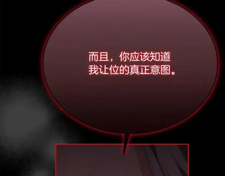 《真的女儿回来了》第56话 浪漫的男人图114