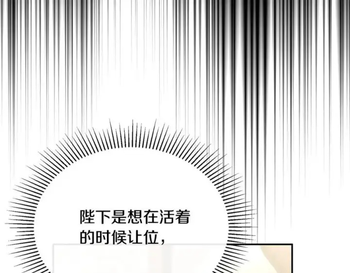《真的女儿回来了》第56话 浪漫的男人图118