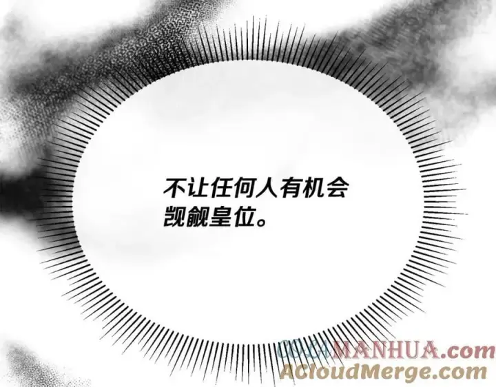 《真的女儿回来了》第56话 浪漫的男人图121