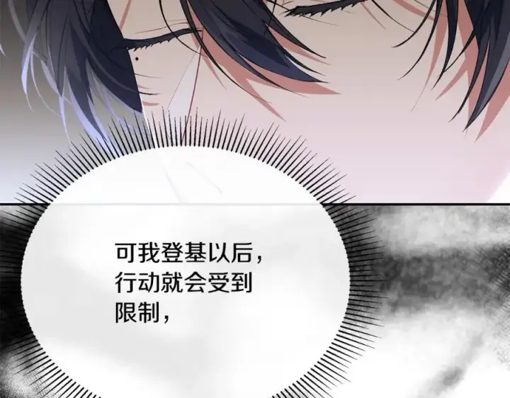 《真的女儿回来了》第56话 浪漫的男人图123