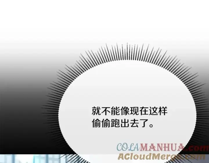 《真的女儿回来了》第56话 浪漫的男人图125