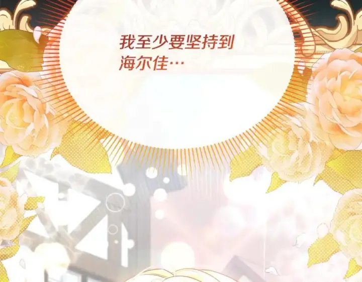 《真的女儿回来了》第56话 浪漫的男人图128