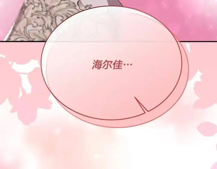 《真的女儿回来了》第56话 浪漫的男人图139
