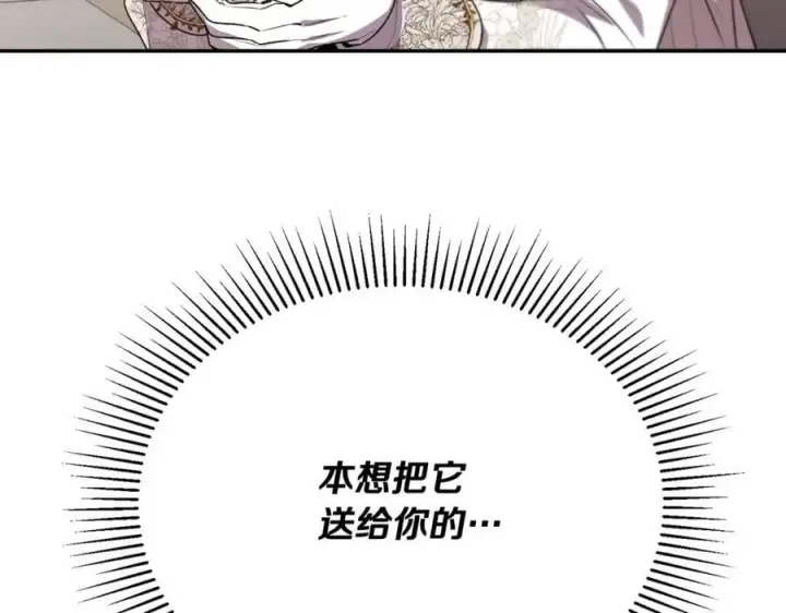 《真的女儿回来了》第56话 浪漫的男人图142