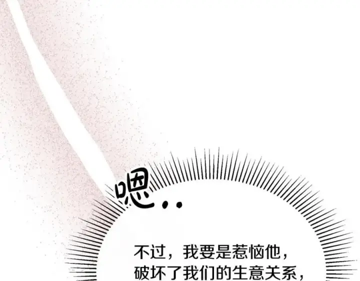 《真的女儿回来了》第56话 浪漫的男人图15
