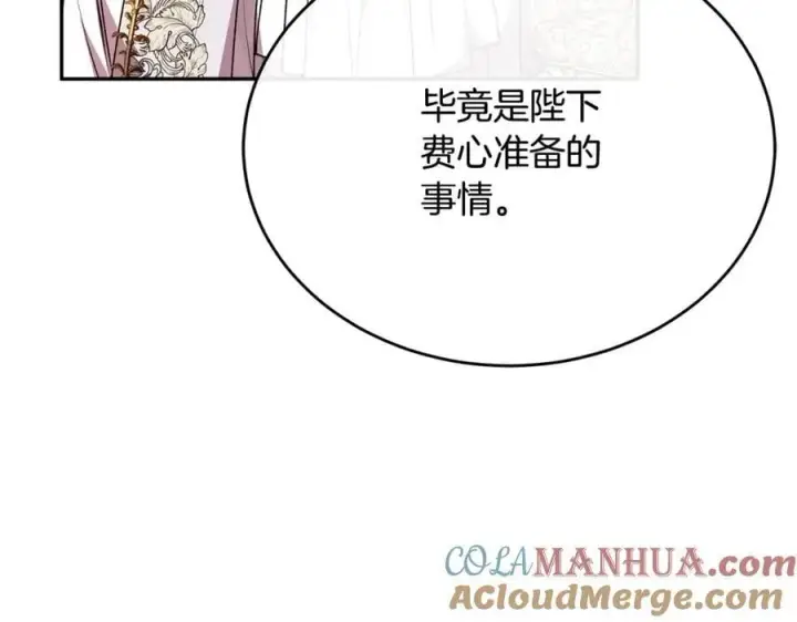《真的女儿回来了》第56话 浪漫的男人图165