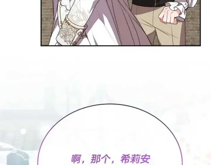 《真的女儿回来了》第56话 浪漫的男人图168
