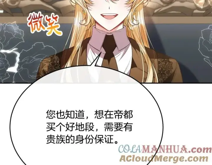 《真的女儿回来了》第56话 浪漫的男人图17