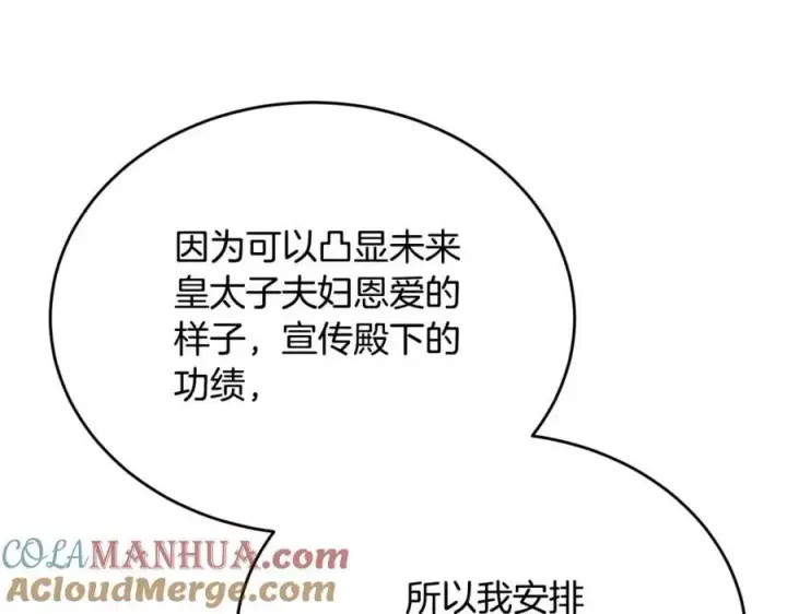 《真的女儿回来了》第56话 浪漫的男人图173