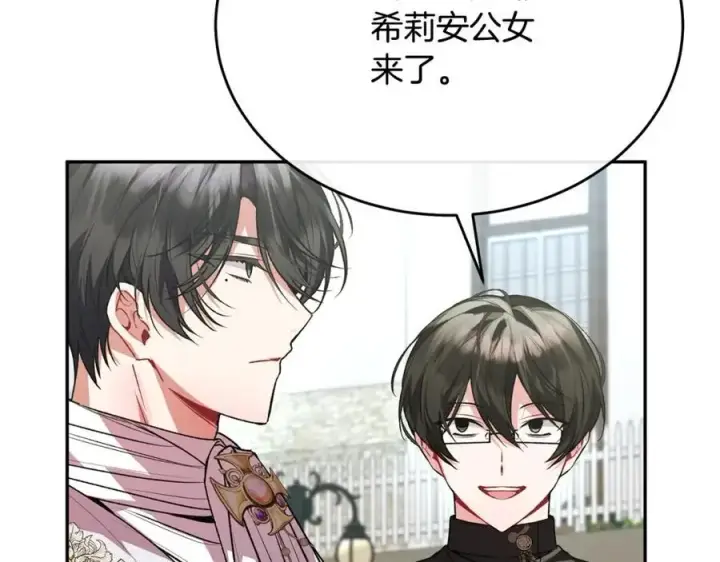 《真的女儿回来了》第56话 浪漫的男人图174