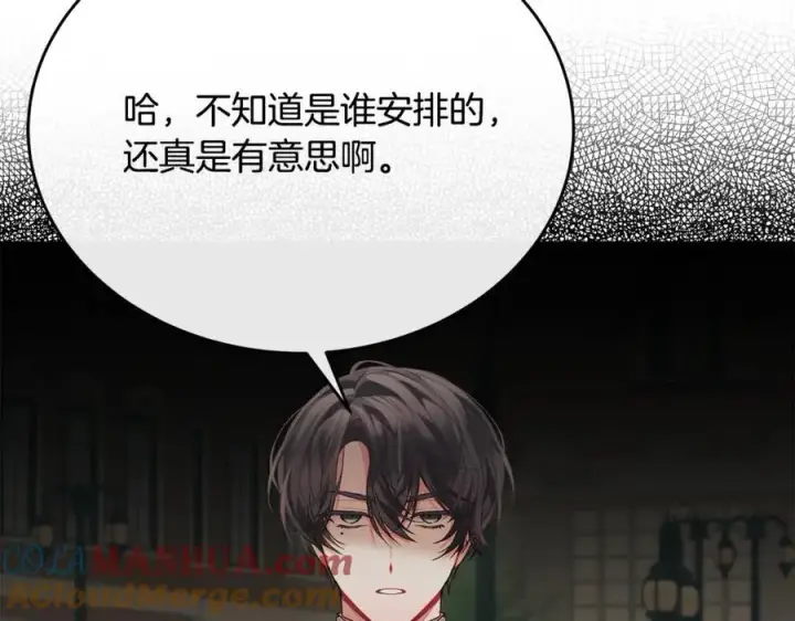 《真的女儿回来了》第56话 浪漫的男人图177