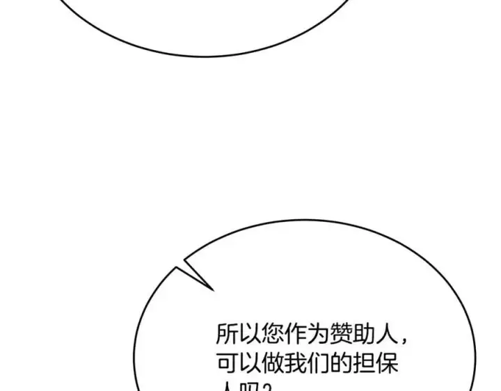 《真的女儿回来了》第56话 浪漫的男人图18