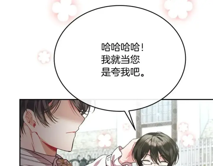 《真的女儿回来了》第56话 浪漫的男人图180