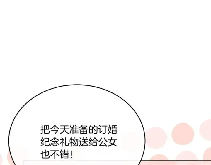 《真的女儿回来了》第56话 浪漫的男人图182