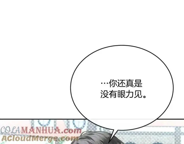《真的女儿回来了》第56话 浪漫的男人图185