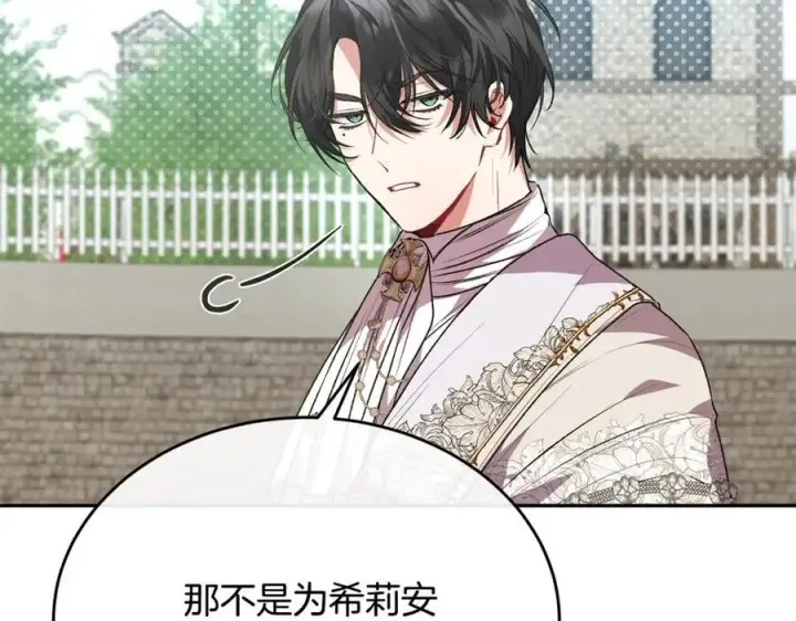 《真的女儿回来了》第56话 浪漫的男人图186