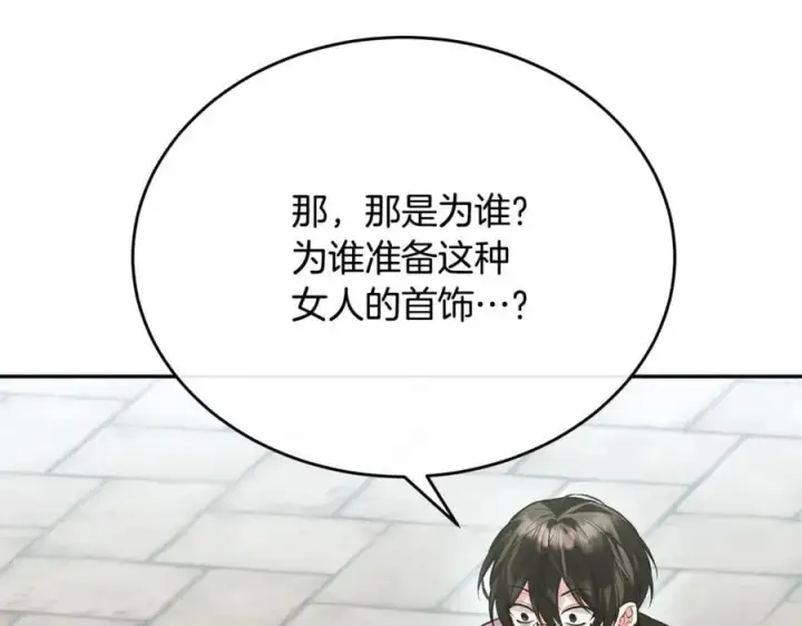 《真的女儿回来了》第56话 浪漫的男人图188