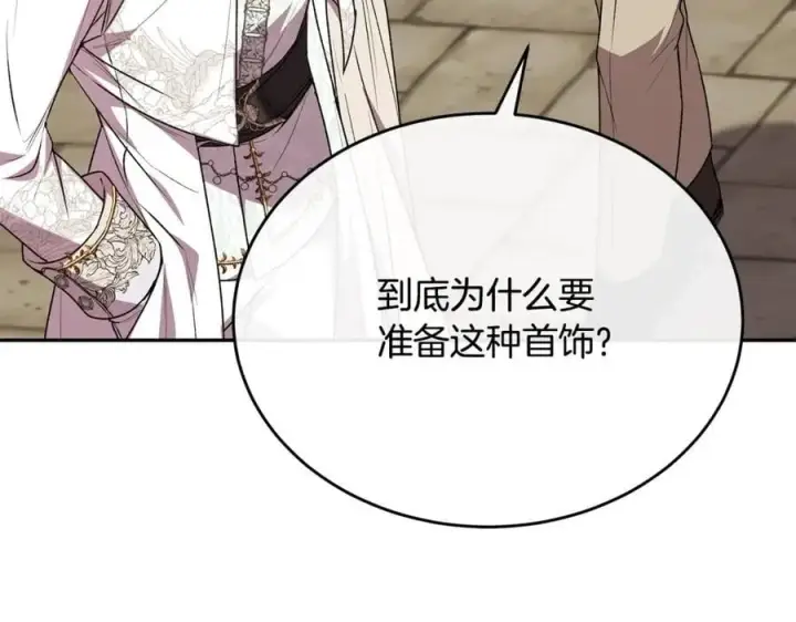 《真的女儿回来了》第56话 浪漫的男人图190