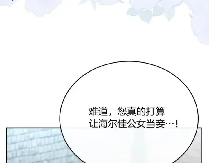 《真的女儿回来了》第56话 浪漫的男人图196