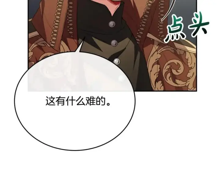 《真的女儿回来了》第56话 浪漫的男人图20