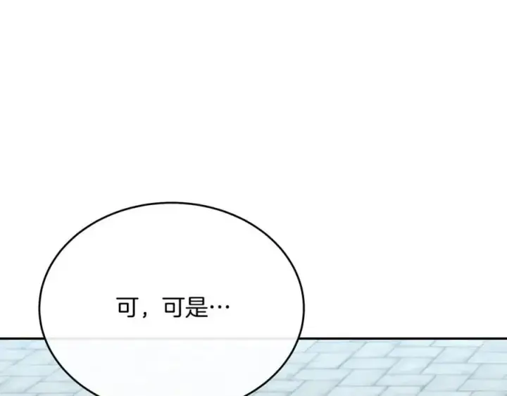 《真的女儿回来了》第56话 浪漫的男人图203