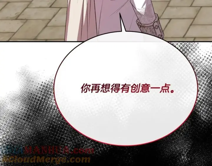 《真的女儿回来了》第56话 浪漫的男人图205