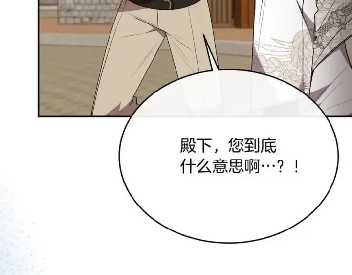 《真的女儿回来了》第56话 浪漫的男人图211